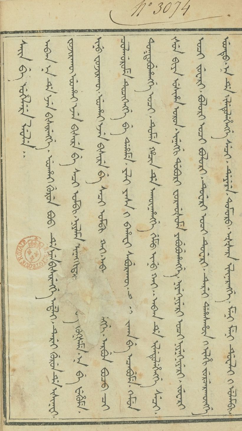 Compagnie de Jésus. Sain be uhelere leolen. Tong shan shuo 同善說. De bono communi. BnF, cote : Mandchou 267.